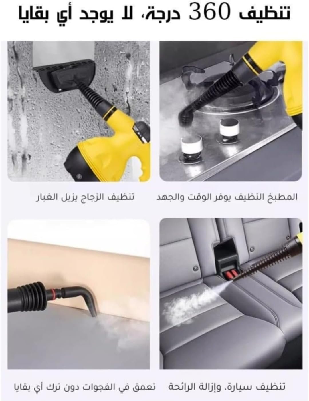 منظف بخار يدوي من دينكس بقدرة 1200 وات وضغط 300 كيلو باسكال لون أصفر موديل DX2596 - الصورة 3